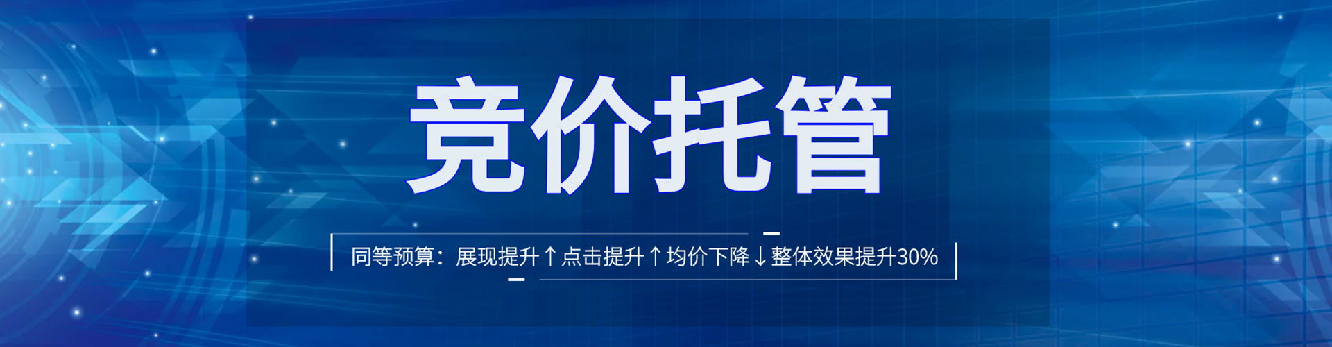 察哈尔右翼中旗百度竞价托管